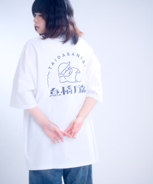 【半袖】『怠惰万歳』back print T-shirt(white)