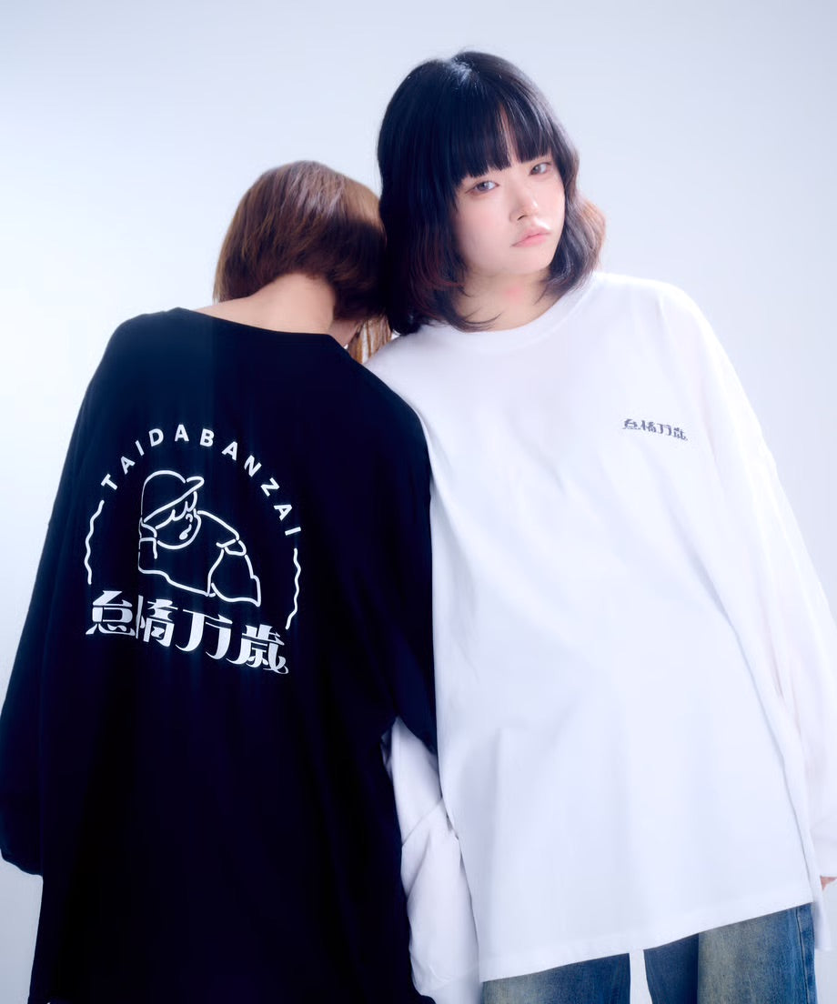 【長袖】『怠惰万歳』back print T-shirt(white)