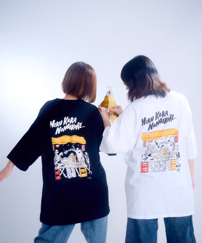 【半袖】『昼から呑んだくれ』back print T-shirt（white）