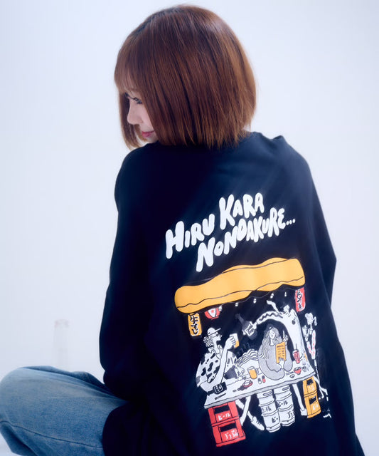 【長袖】『昼から呑んだくれ』back print T-shirt（black）
