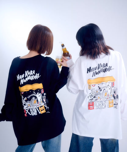 【長袖】『昼から呑んだくれ』back print T-shirt（white）