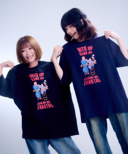 【半袖】『人の金で寿司が食べたい』back print T-shirt（black）