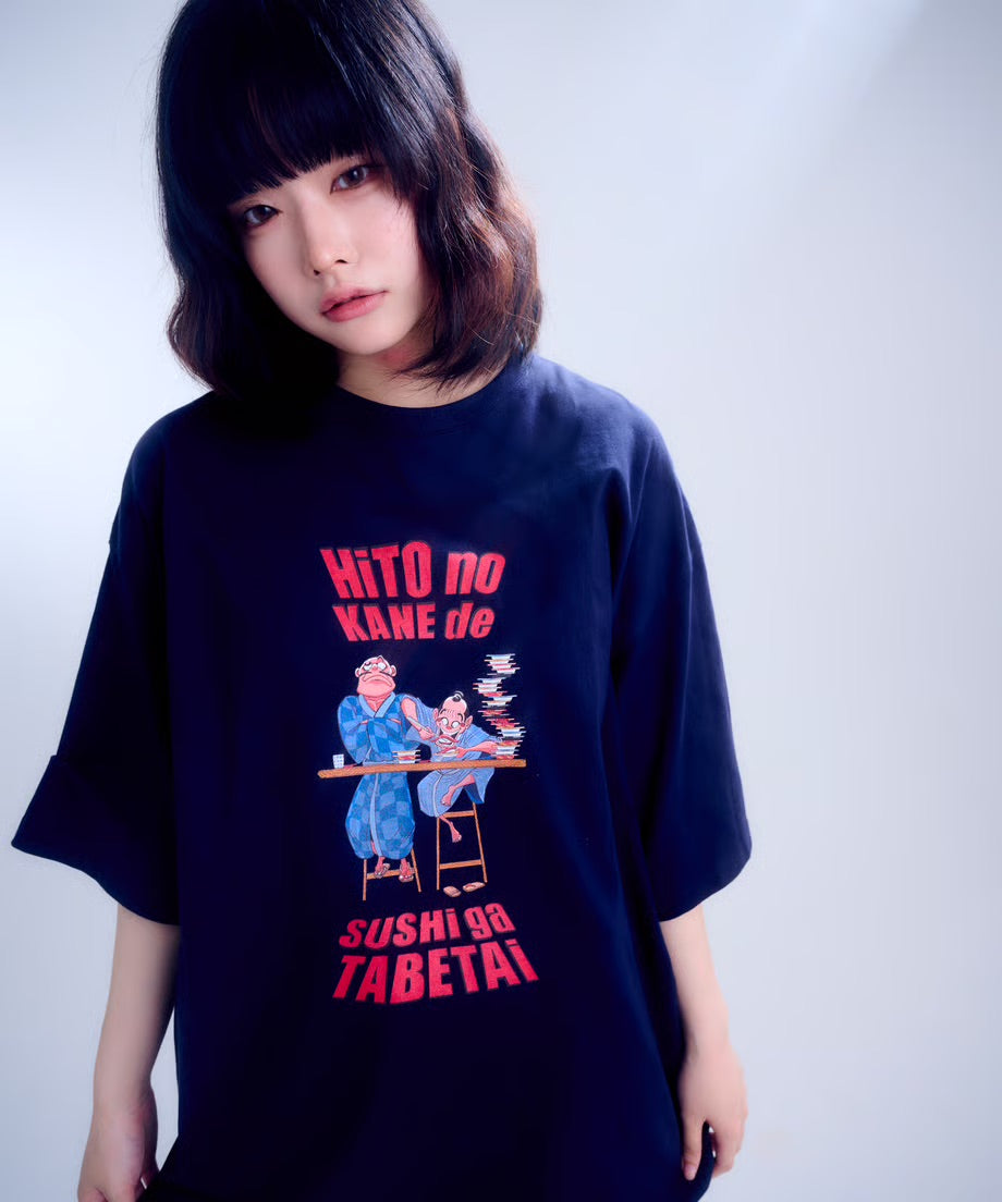 【半袖】『人の金で寿司が食べたい』back print T-shirt（navy）