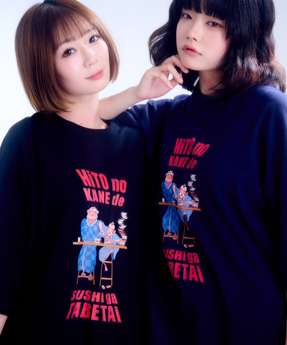 【半袖】『人の金で寿司が食べたい』back print T-shirt（navy）