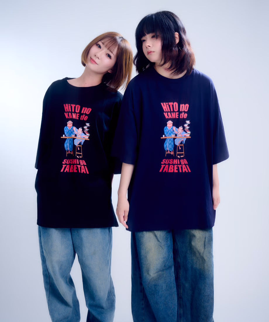 【半袖】『人の金で寿司が食べたい』back print T-shirt（navy）