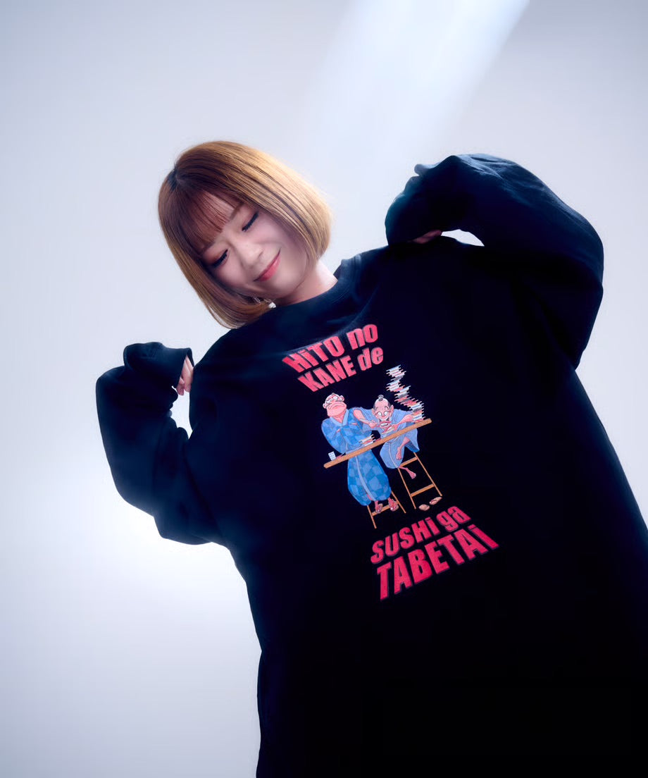 【長袖】『人の金で寿司が食べたい』back print T-shirt（black）