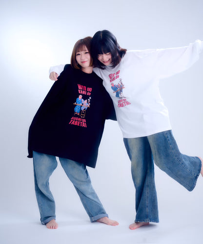 【長袖】『人の金で寿司が食べたい』back print T-shirt（black）