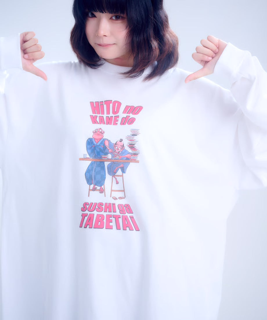 【長袖】『人の金で寿司が食べたい』back print T-shirt（white）