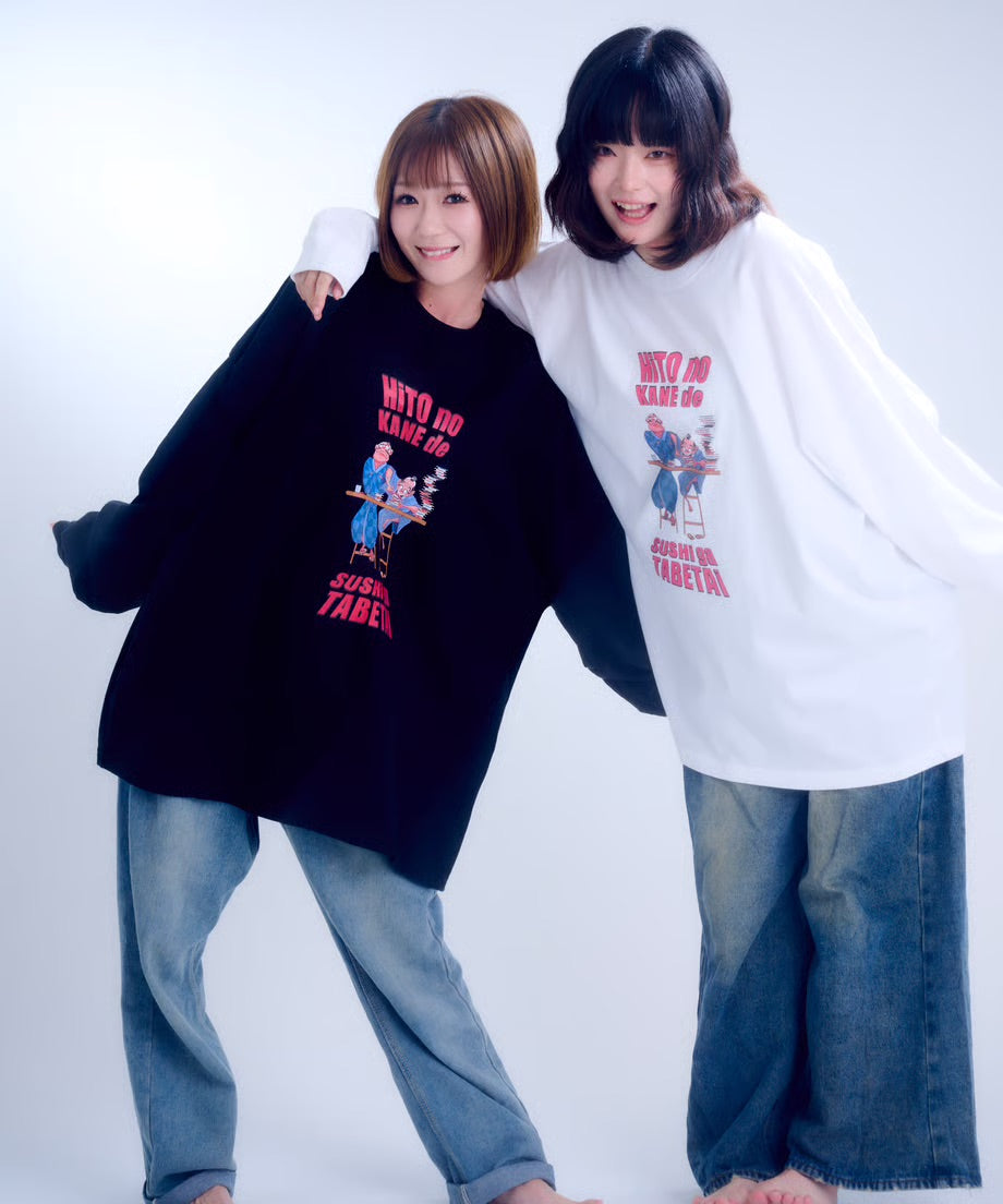 【長袖】『人の金で寿司が食べたい』back print T-shirt（white）