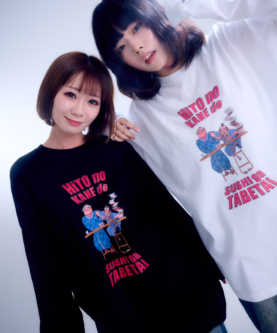 【長袖】『人の金で寿司が食べたい』back print T-shirt（white）