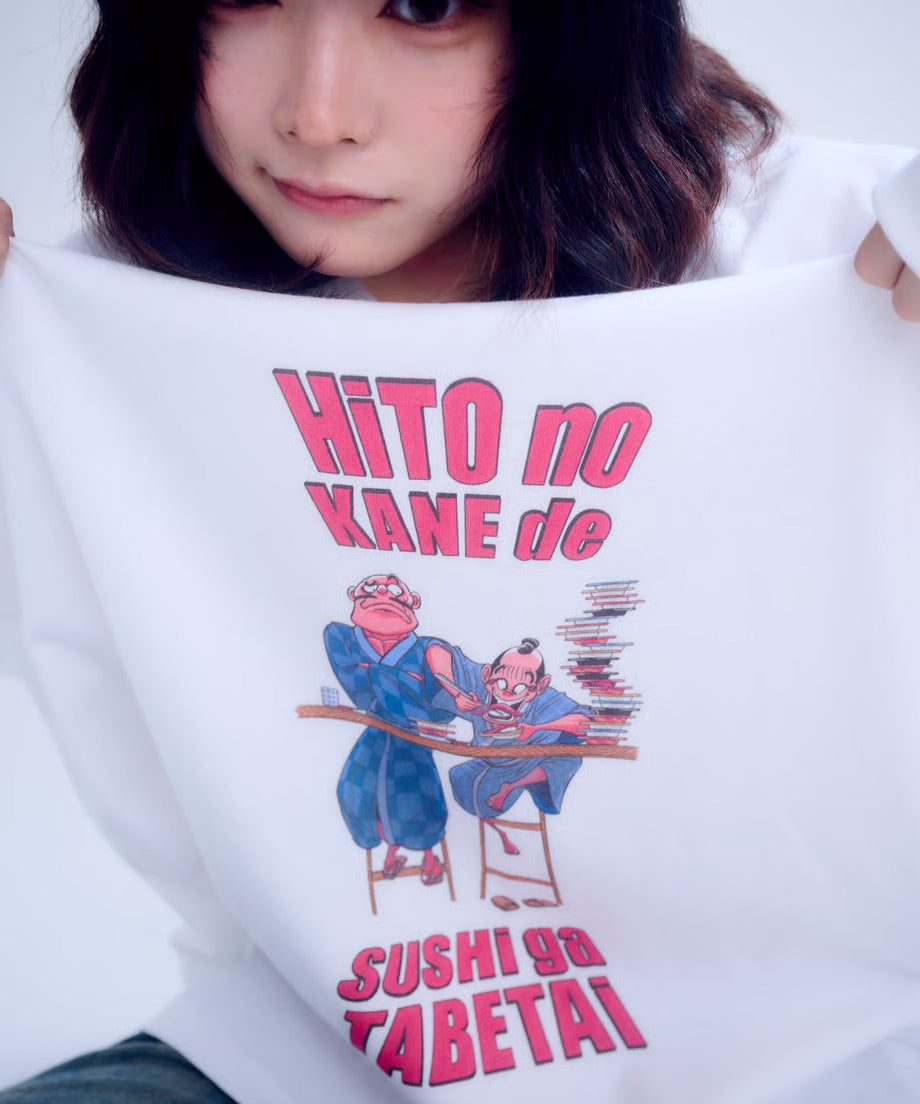 【長袖】『人の金で寿司が食べたい』back print T-shirt（white）