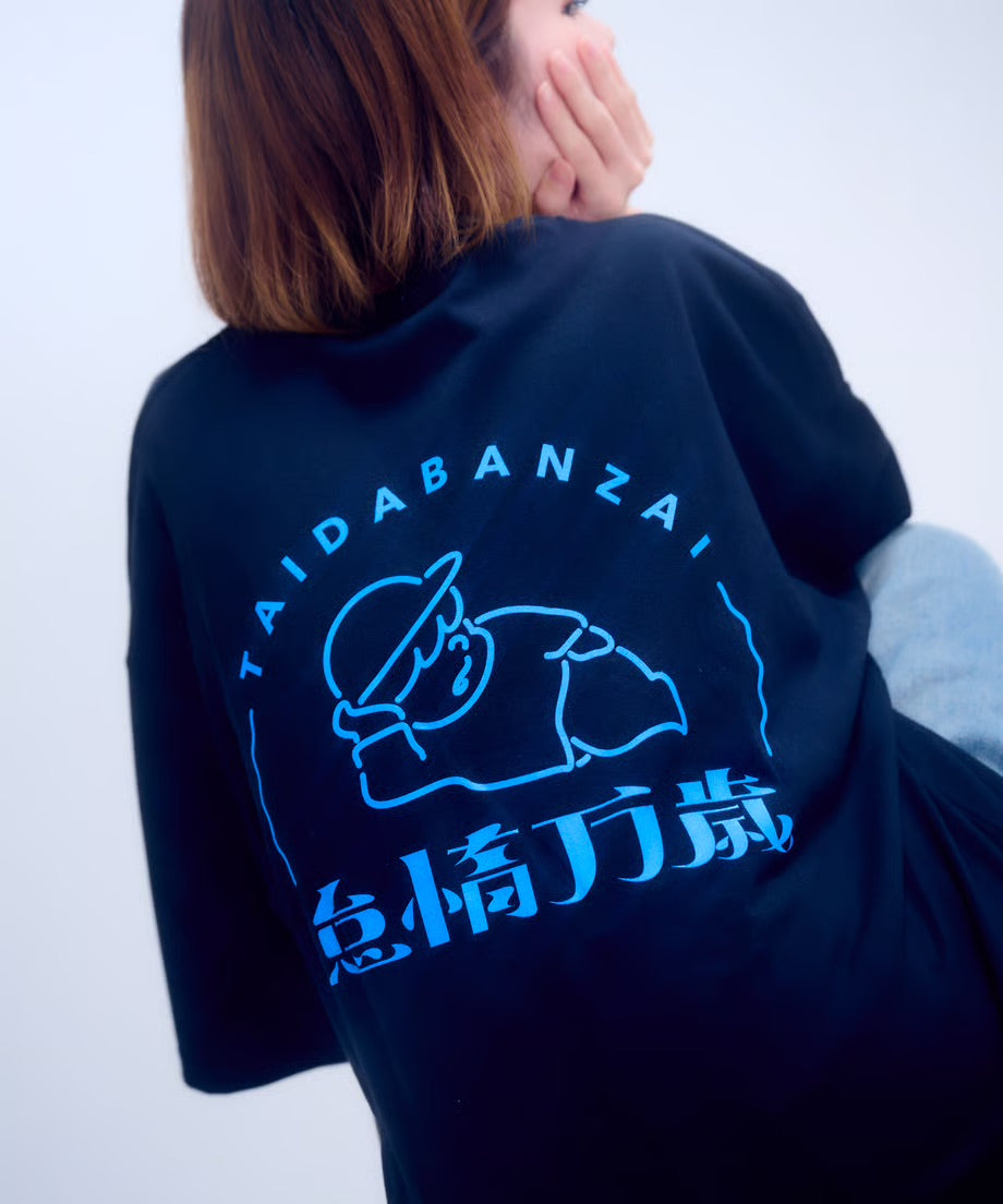 【半袖】『怠惰万歳』back print T-shirt（black）