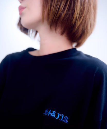【半袖】『怠惰万歳』back print T-shirt（black）