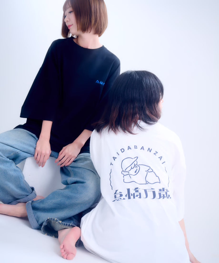 【半袖】『怠惰万歳』back print T-shirt（black）