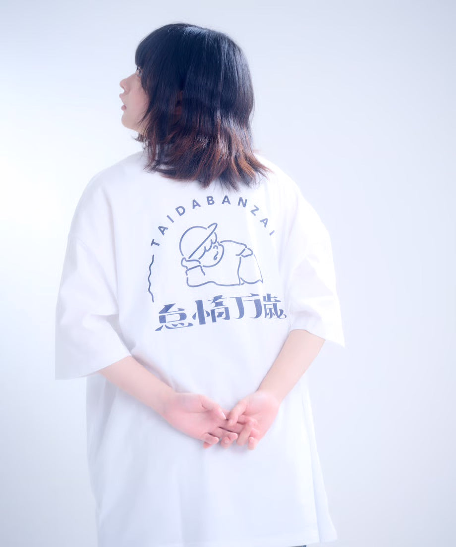 【半袖】『怠惰万歳』back print T-shirt（white）