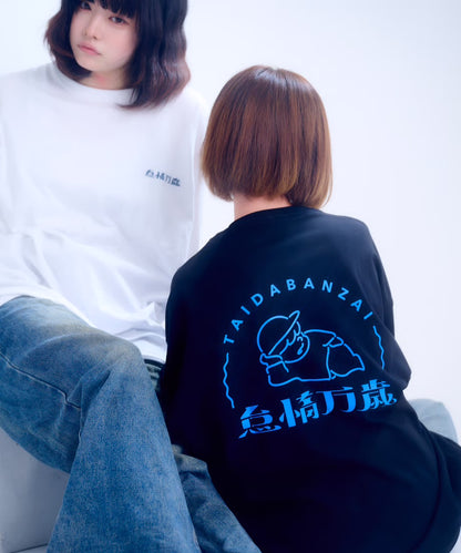 【半袖】『怠惰万歳』back print T-shirt（white）