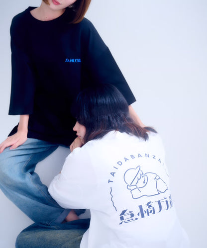 【半袖】『怠惰万歳』back print T-shirt（white）