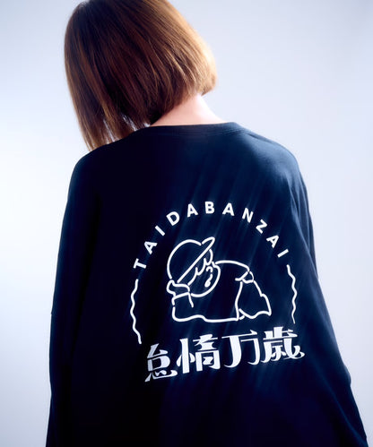 【長袖】『怠惰万歳』back print T-shirt（black）