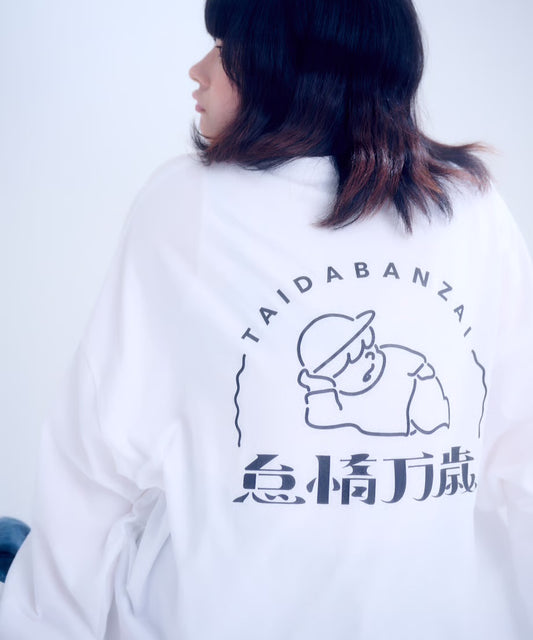【長袖】『怠惰万歳』back print T-shirt（white）
