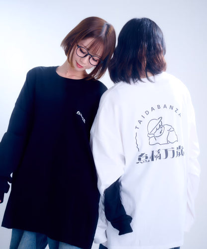 【長袖】『怠惰万歳』back print T-shirt（white）