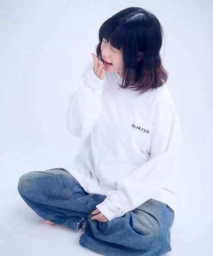 【長袖】『怠惰万歳』back print T-shirt（white）