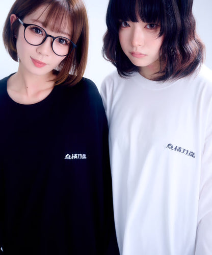 【長袖】『怠惰万歳』back print T-shirt（white）